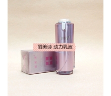 丽美诗 动力乳液35ml