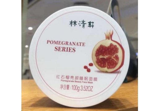 林清轩 石榴面膜100g