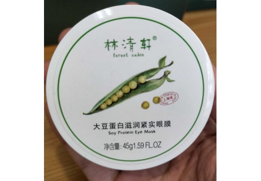 林清轩 大豆紧实眼膜45g