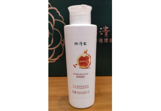 林清轩 石榴保湿乳液120ml