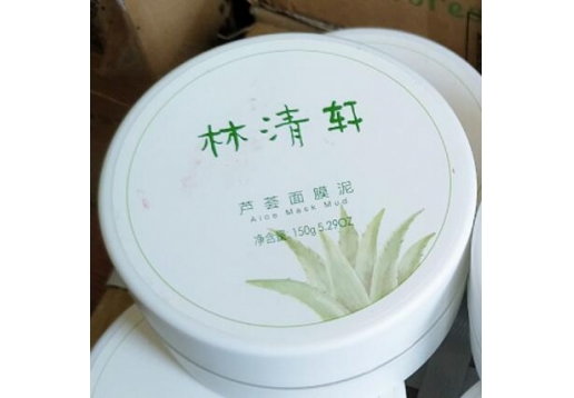 林清轩 面膜林清轩芦荟面膜泥150g