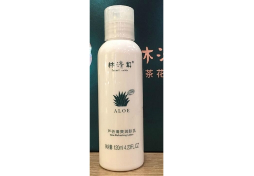 林清轩 芦荟乳液120ml 