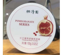 林清轩 石榴面膜100g