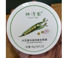 林清轩 大豆紧实眼膜45g