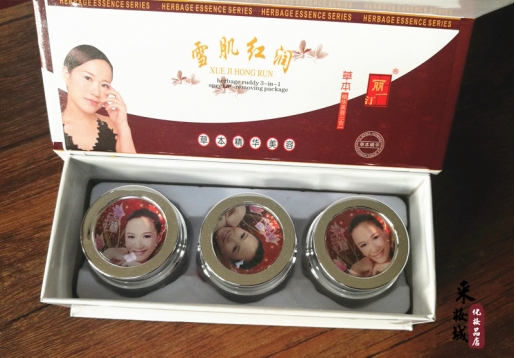 丽一汀 白里透红三合一