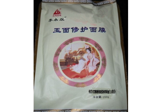 李永康 植物胶原蛋白粉1g（10g起售）