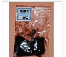李永康 黑油剂面膜10克（10g起售）