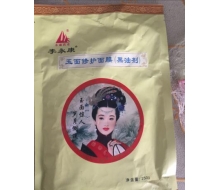  李永康 黑油剂面膜250g