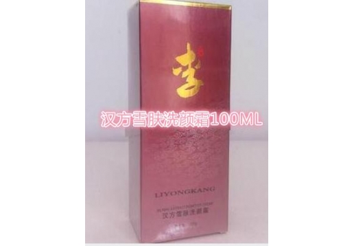 李永康 汉方雪肤洗颜霜100ML