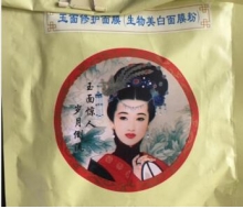 李永康 生物美白面膜粉10克（10g起售）