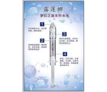 露莲娜 梦幻之谜 涂抹式水光针3ml/支正品