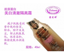 露莲娜 胶原蛋白澈隔离霜40ml 正品