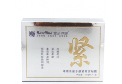 露莎琳娜 璀璨水感紧致面贴膜6片