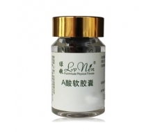 绿·嫩 A酸软胶囊20粒