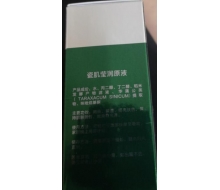 绿·嫩 瓷肌莹润原液30ml