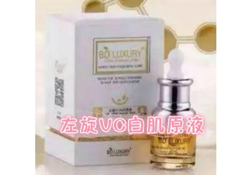 绿色芭蒂 左旋VC白肌原液20ml 