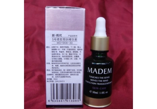 玛玳 5号柔皙育肤精华素30ml