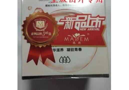 玛玳 嘟嘟爆水霜30g