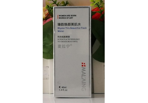 麦拉宁 臻韵焕颜美肌水40ml