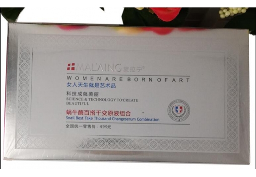 麦拉宁 蜗牛酶百搭千变原液组合2.5ml*12支