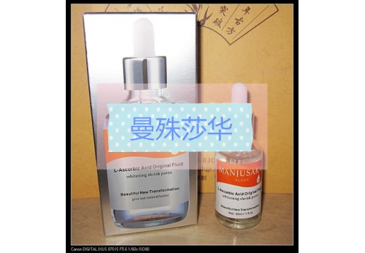 曼殊莎华 左旋VC美白原液精华30ml