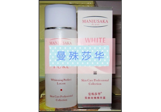曼殊莎华 雪颜玫瑰精华露150ml 
