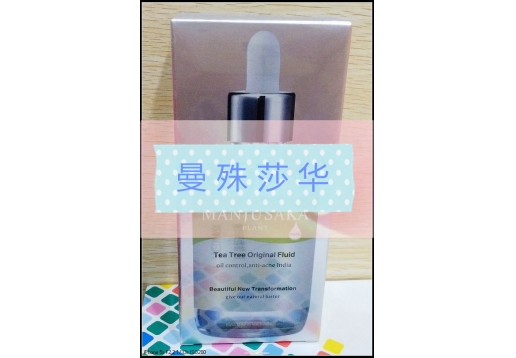 曼殊莎华 茶树祛痘原液精华30ml