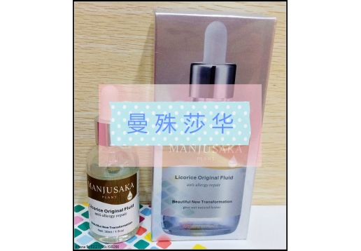 曼殊莎华 甘草抗敏修复原液精华30ml
