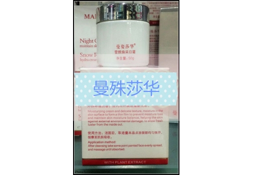 曼殊莎华 雪颜焕采日霜50g