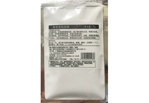 美登莲 草本紧致膜5g