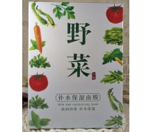 玫瑰传说 野菜补水保湿蚕丝面膜10片