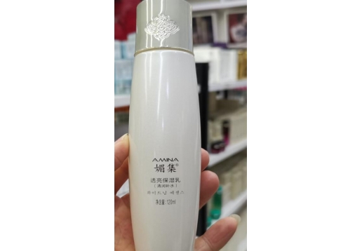 媚集  透亮保湿乳120g