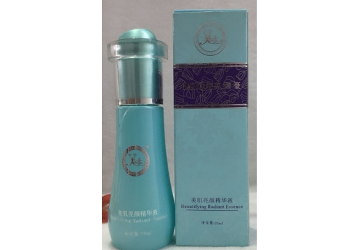 美珈豪 美肌亮颜精华液35ml