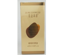 肌谜亮丽 葡萄籽原液25ml 正品