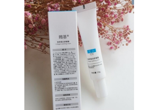 媺基 胶原蛋白舒缓霜15g 修护肌肤舒缓