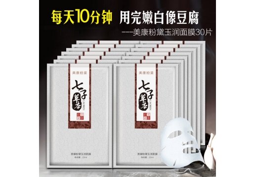 美康粉黛 七子草本玉润面膜22ml*30片