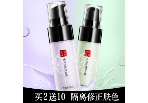 美康粉黛 金风玉露隔离霜30ml