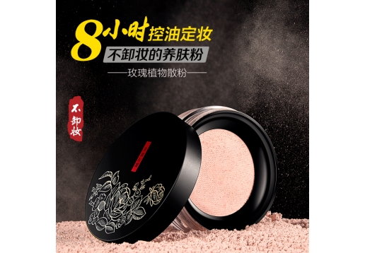 美康粉黛 玫瑰植物散粉12g