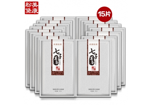 美康粉黛 七子白草本玉润面膜22ml*15片