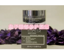 魅力匙 鱼子眼部修护凝露20ml