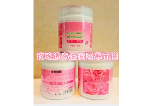 媚侬 玫瑰透亮滋润营养面膜280g