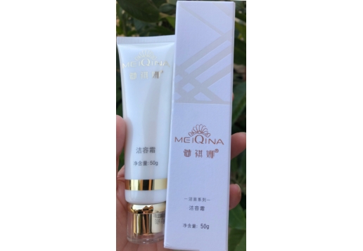 魅祺娜 洁容霜50G