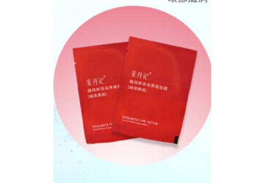 美芹记 臻纯新活滋养眼贴膜 5g*12片装