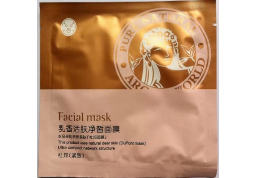 美舍雅阁 乳香活肤净皙面膜25g/片