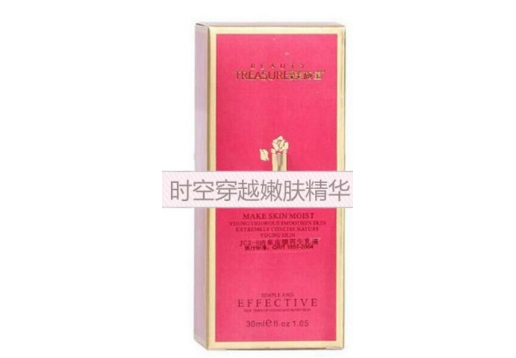 美施宝 时空穿越嫩肤精华30ml