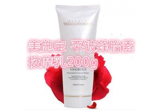 美施宝 平皱蜂胎素按摩乳200g