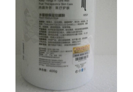 美妍堂 水蜜桃保湿软膜粉400g 新品