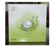 珍艾妮 珍珠面膜30ml*6片正品