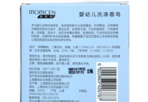 美优美 婴幼儿洗涤香皂120g
