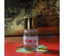 芙之秀 点斑水2ml